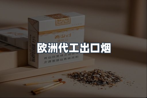 越南香烟系列